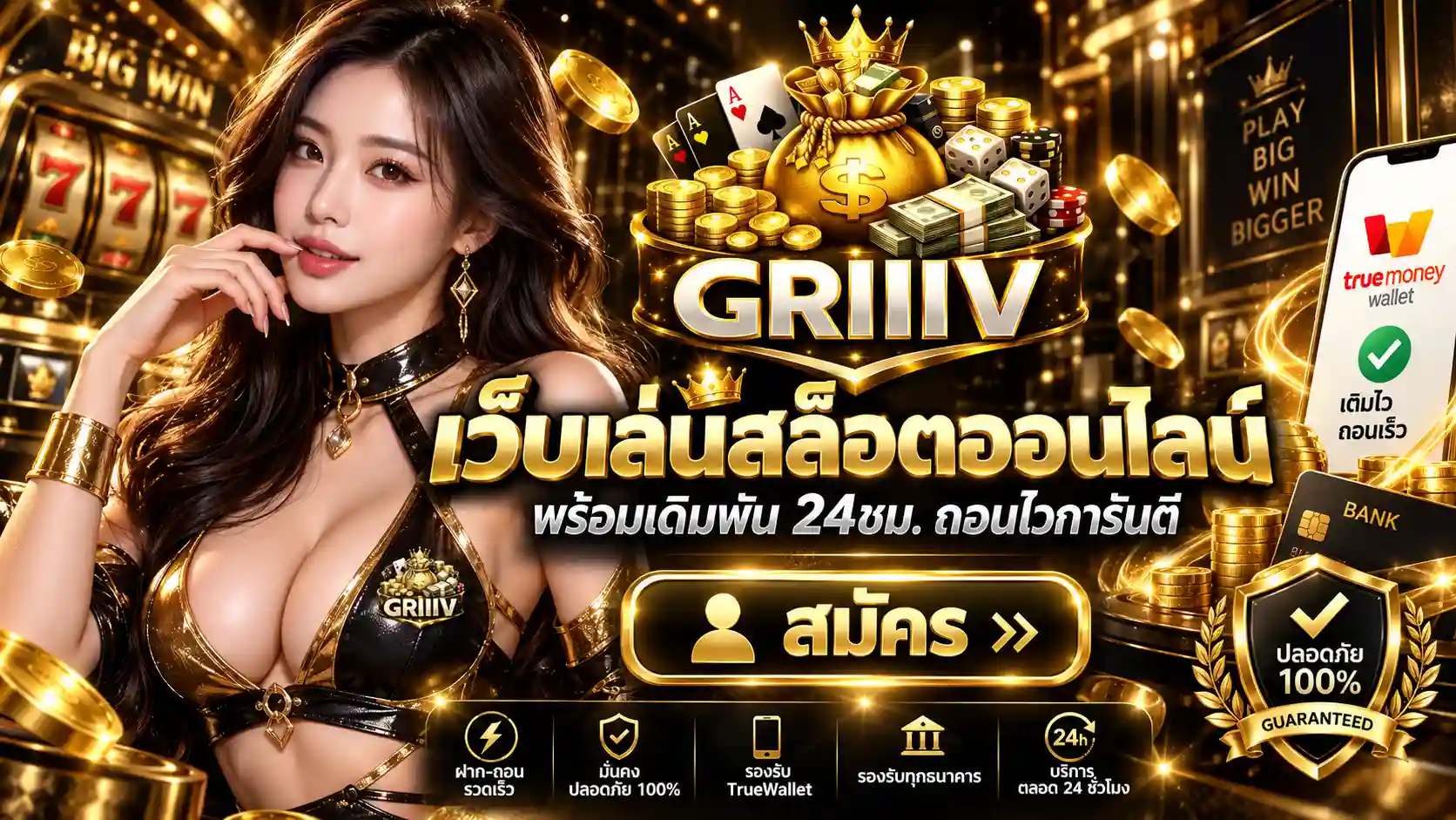 bn1-GRIIIV689 เว็บเล่นสล็อตออนไลน์