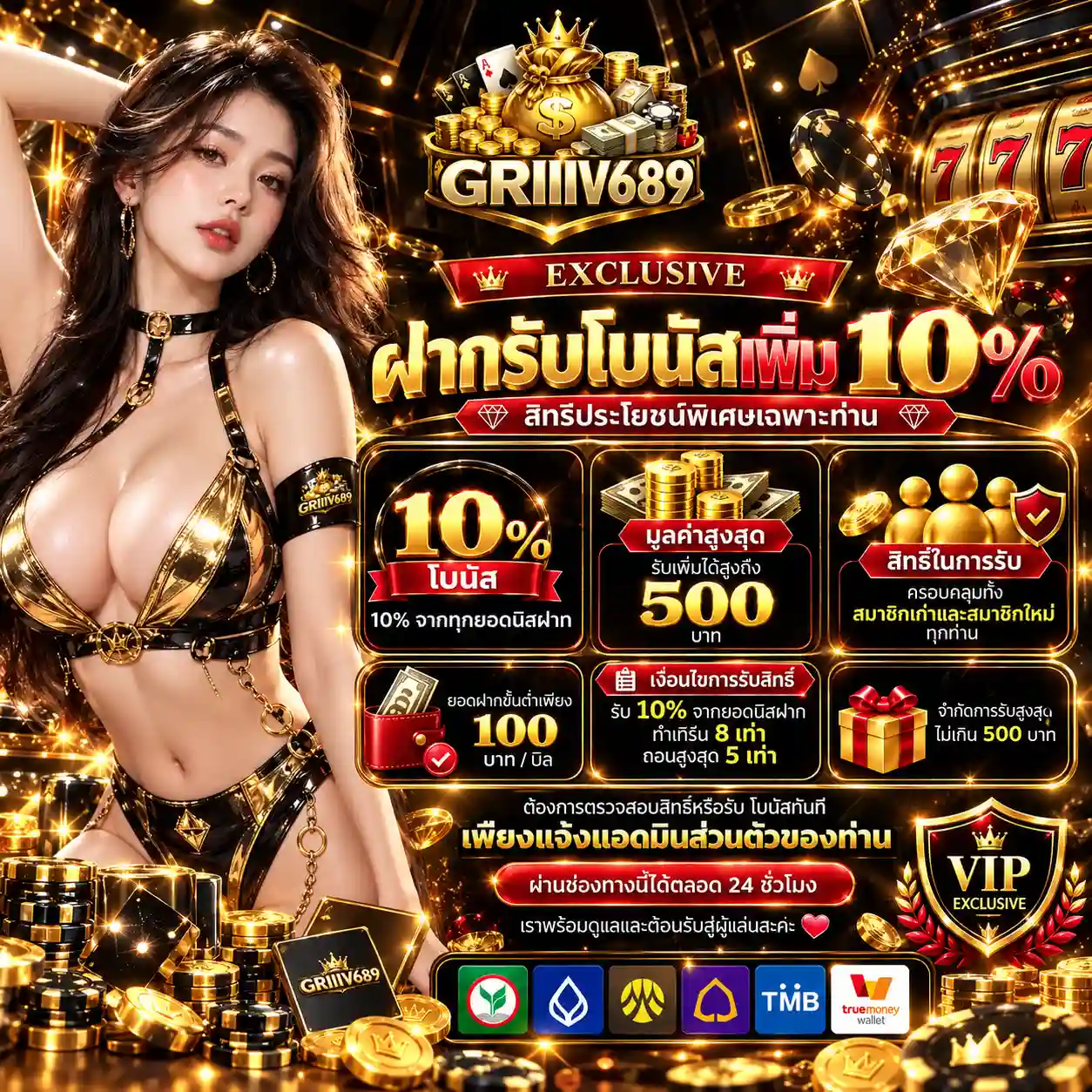 pro2-GRIIIV689 เว็บเล่นสล็อตออนไลน์